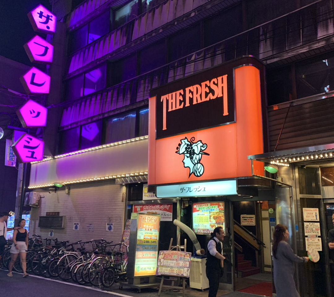 ヤングラウンジ　ザ・フレッシュ