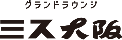 グランドラウンジ　ミス大阪