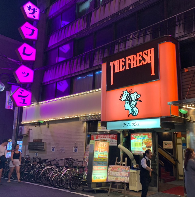 ヤングラウンジ　ザ・フレッシュ