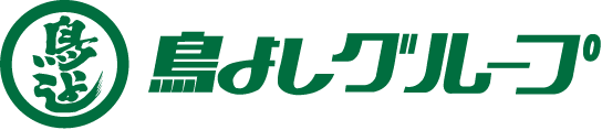 鳥よしグループ