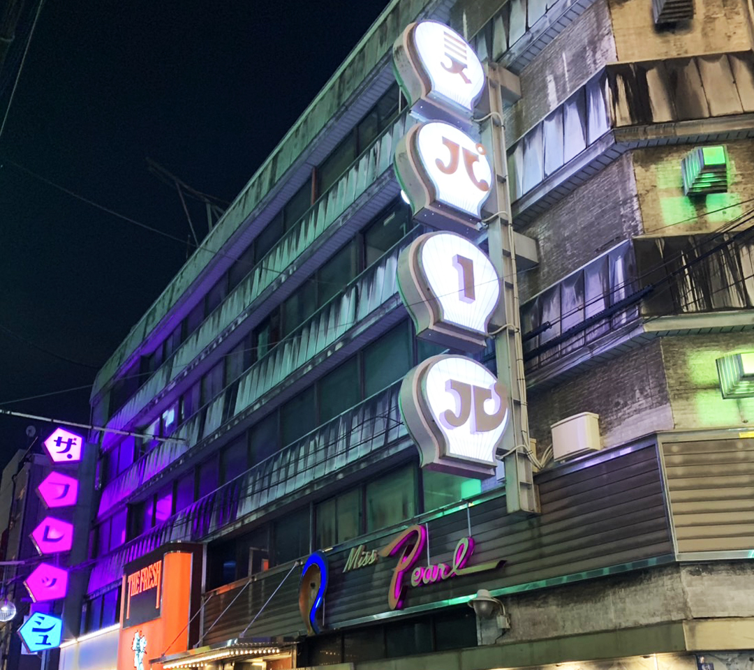 ナイトラウンジ　ミスパール
