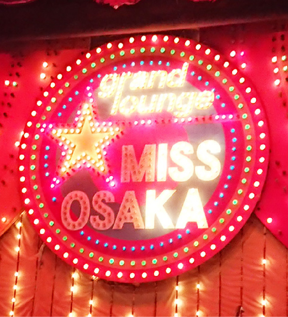 グランドラウンジ ミス大阪