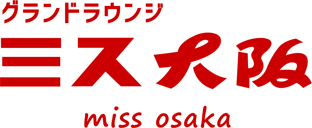 グランドラウンジ ミス大阪