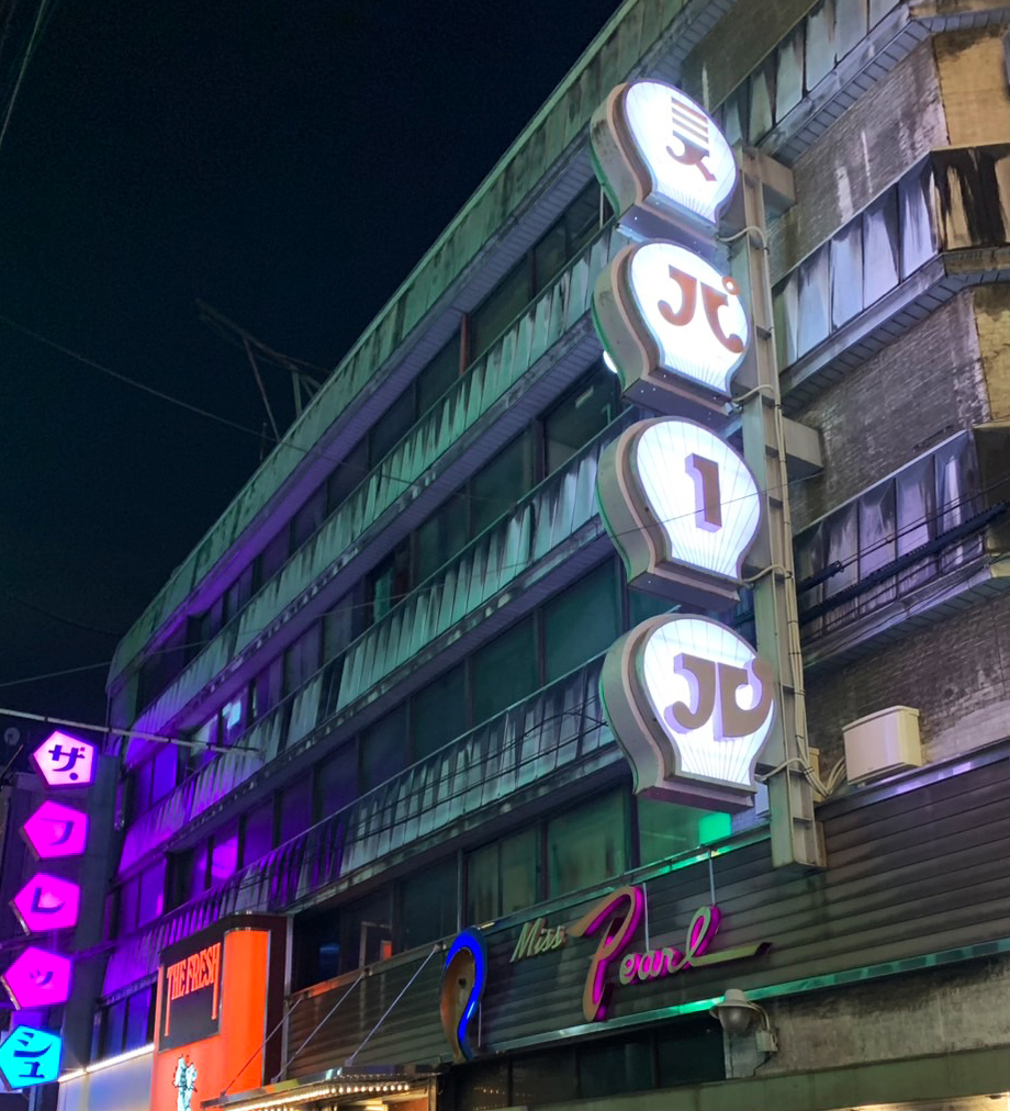 ナイトラウンジ　ミスパール