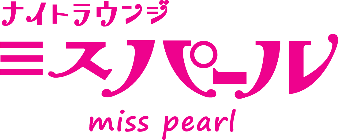 ナイトラウンジ　ミスパール