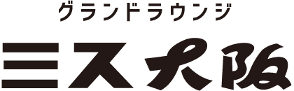 グランドウンジ　ミス大阪